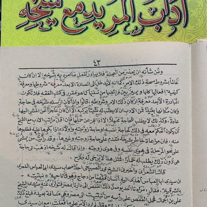 Kitab Adabul Murid I