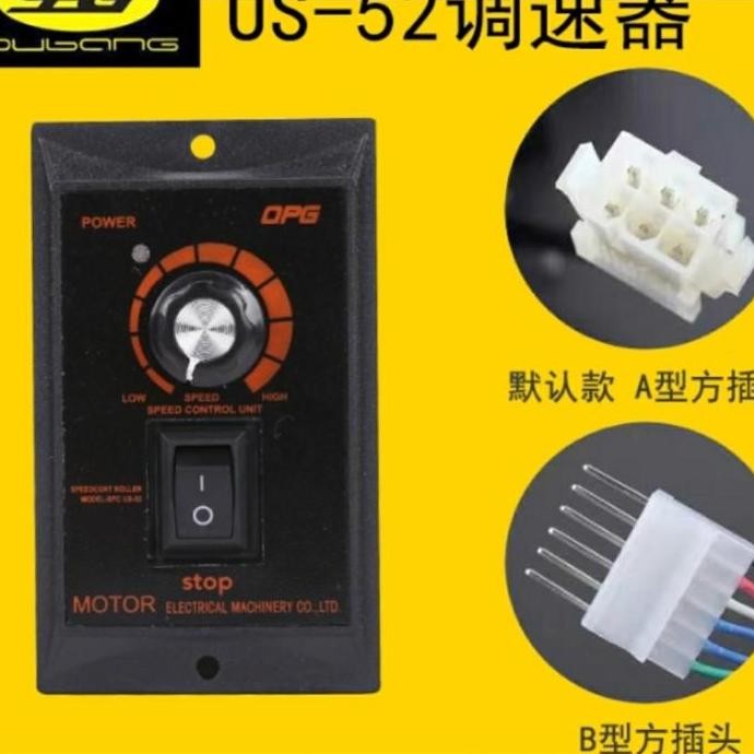 OPG Speed Control Unit US-52