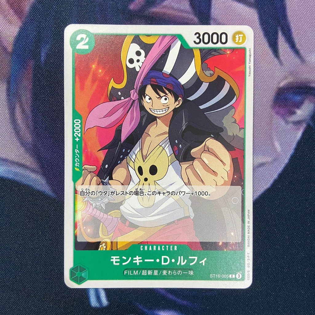 One Piece (JP) Monkey D Luffy - ST16-005 - C