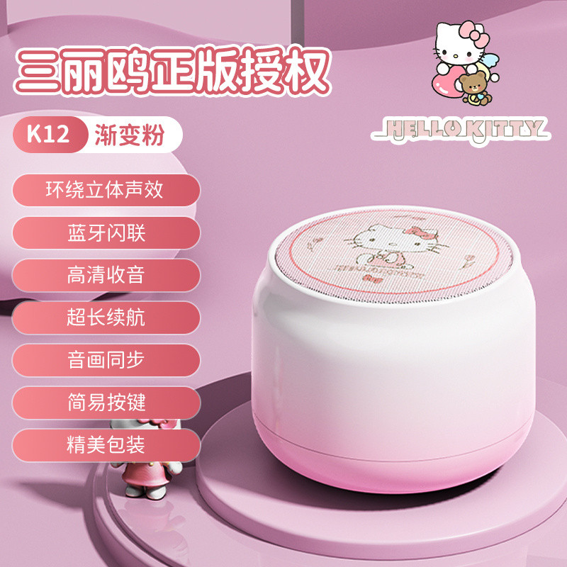 Bluetooth Speaker Cute Hello Kitty Mini Small Atmosphere High Volume Speaker
