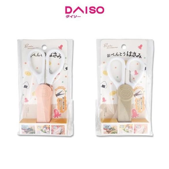 (Expert) Daiso lunch scissors - pink beige