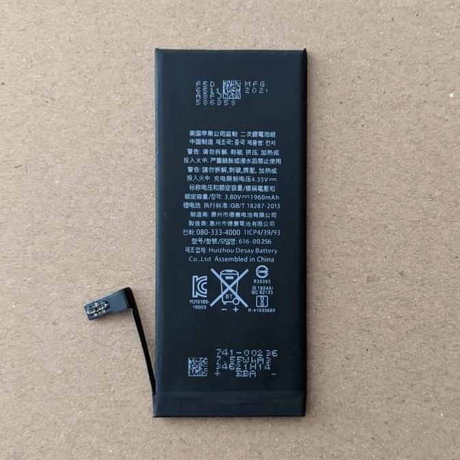 Baterai iP 7 - 1960mAh