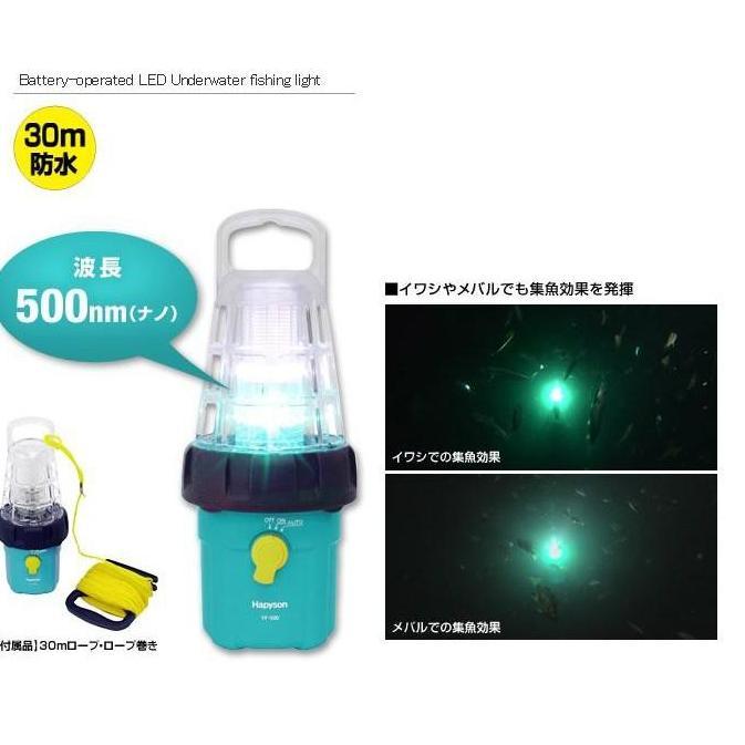 Hapyson LED Underwater Light YF-500