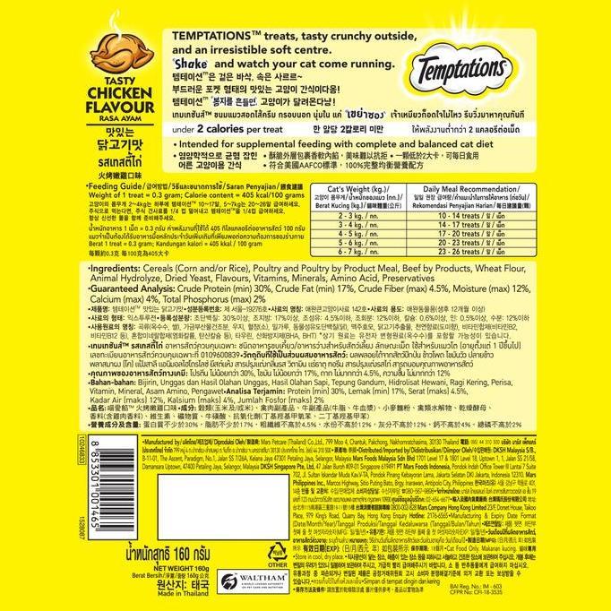 TEMPTATIONS Snack Kucing Mega Pack 160g