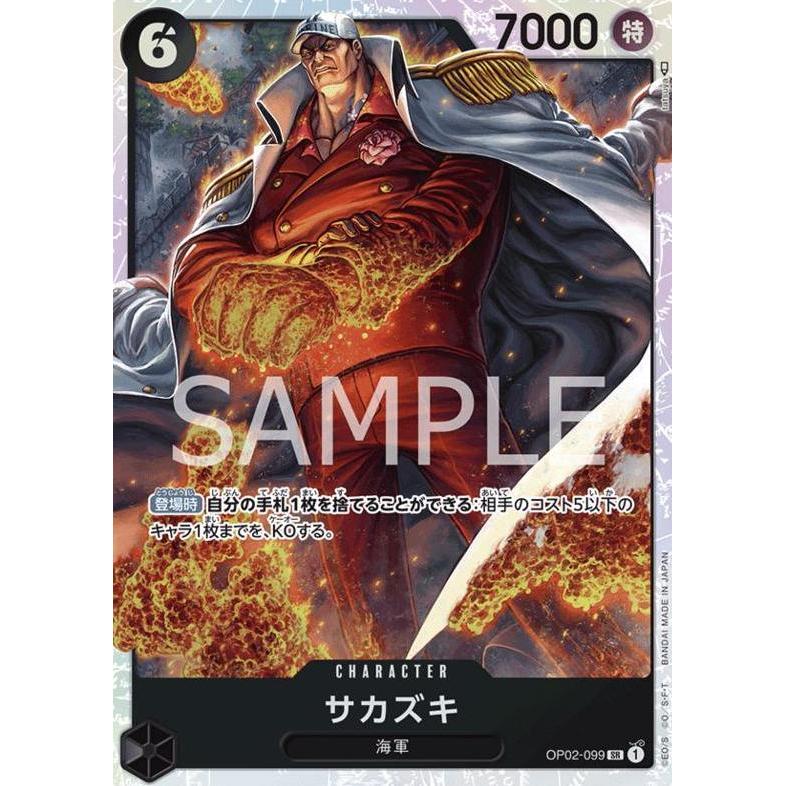 Sakazuki OP02-099 SR