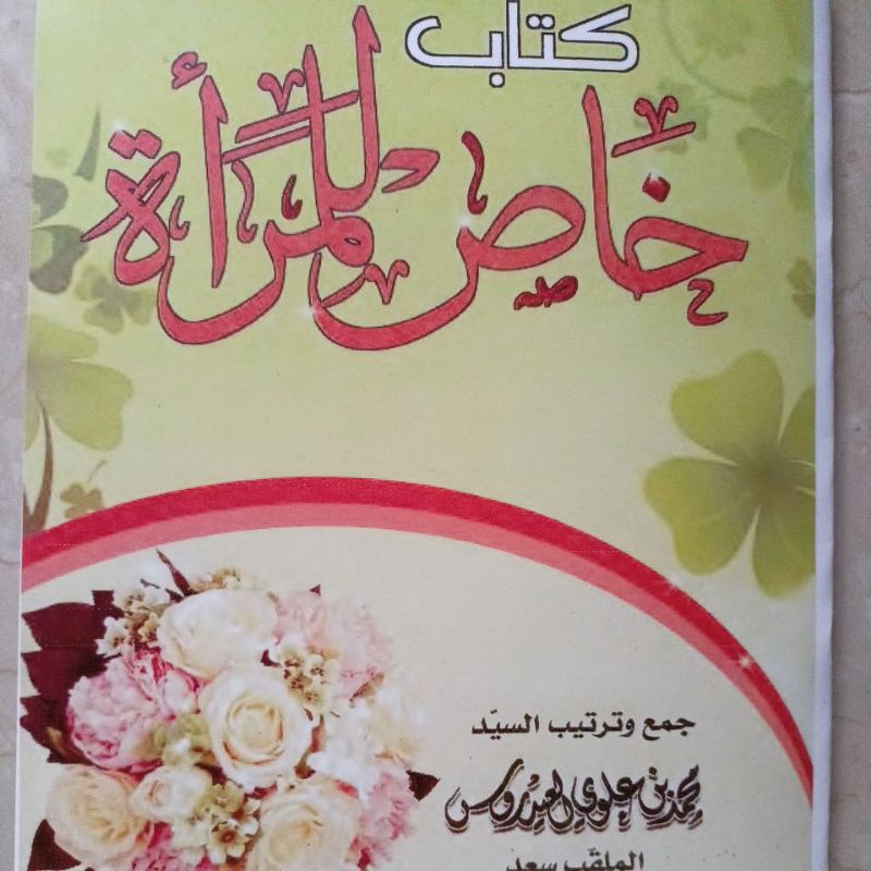 Kitab Khusus Perempuan