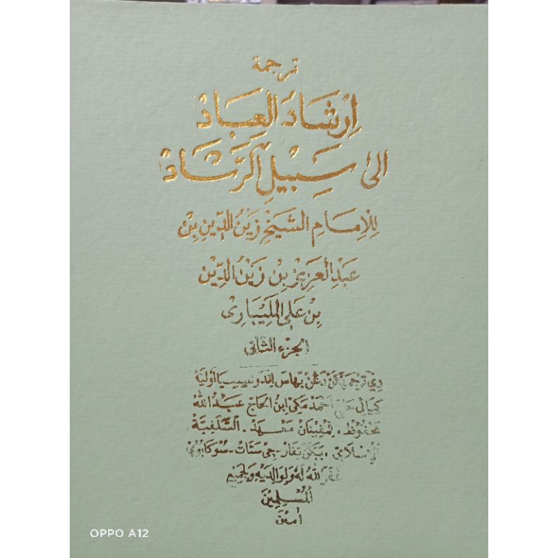 Irshadul Ibab jilid 2
