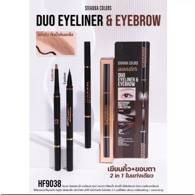 Duo Eyeliner & Eyebrow