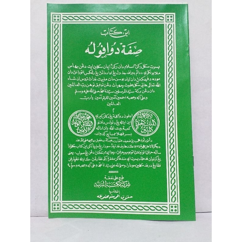 KITAB SIFAT DUA PULUH soft cover