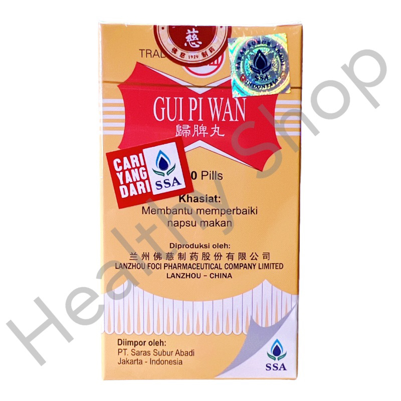 Gui Pi Wan (SSA)