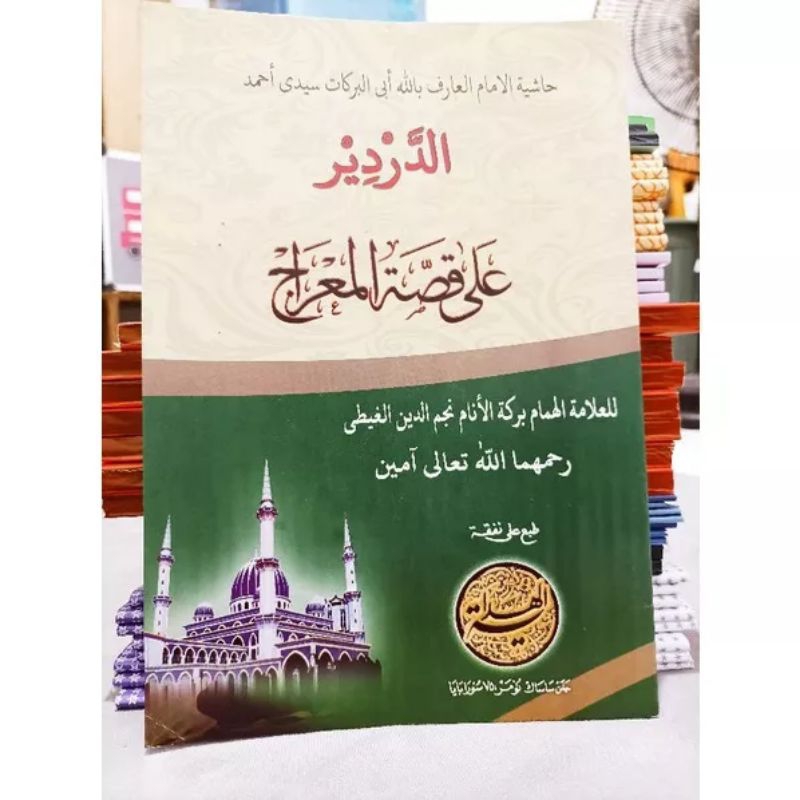 kitab Syarah dardir