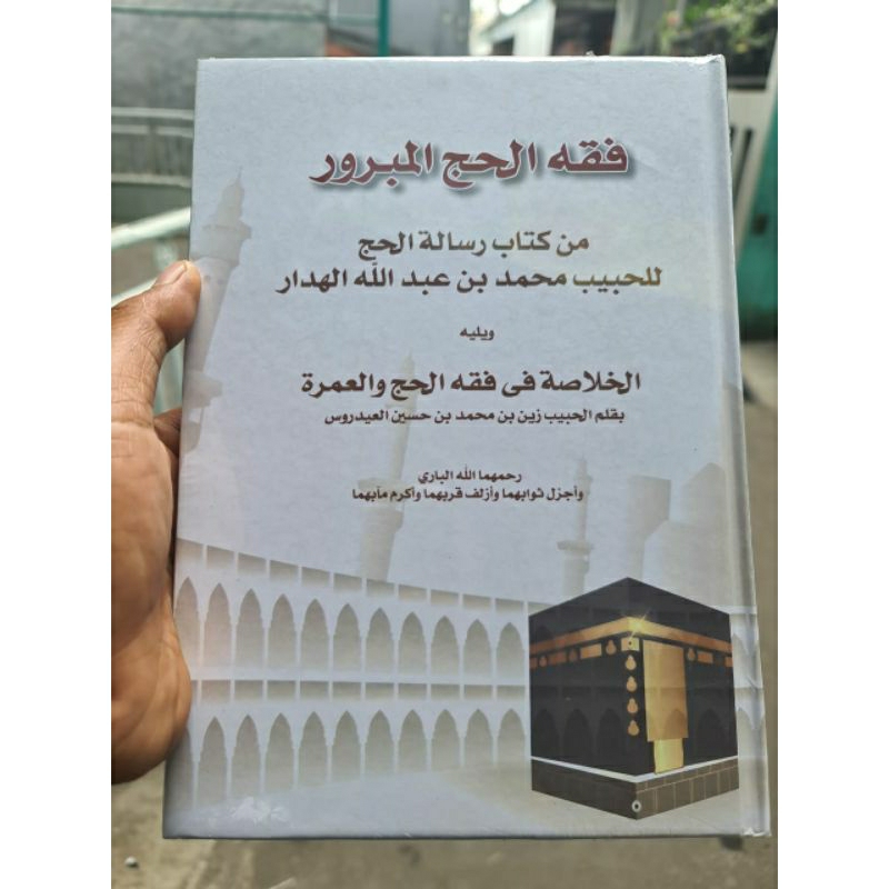 Fiqih Haji
