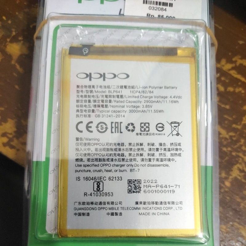 BATERAI OPPO A71 BLP641