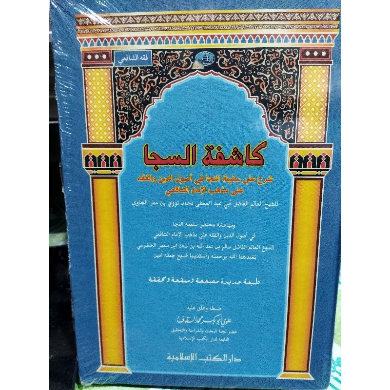 KASYFA AS-SAJA