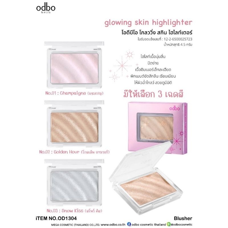 Odbo Glowing Skin Highlighter