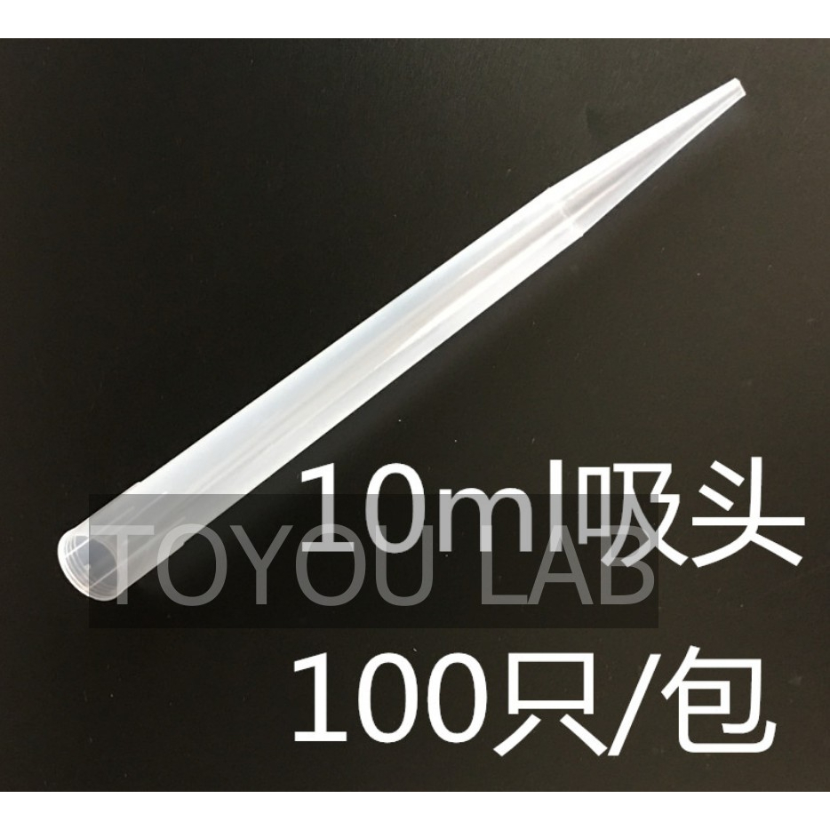 PIPPETTE TIP 10mL / PIPET TIP 10000µL