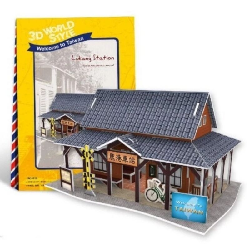 3D Puzzle Lukang Station