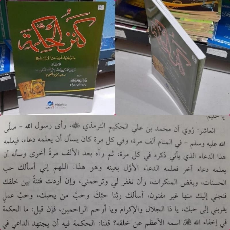 Kanzur Hikmah DKI