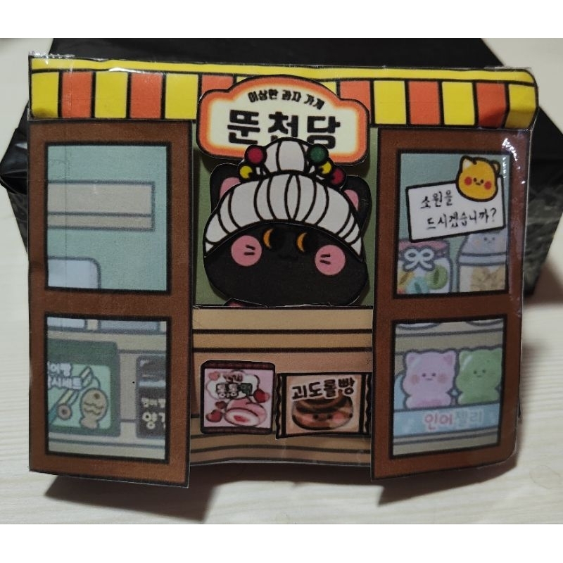 SQUISHY BOOK CAT CAFE MINI