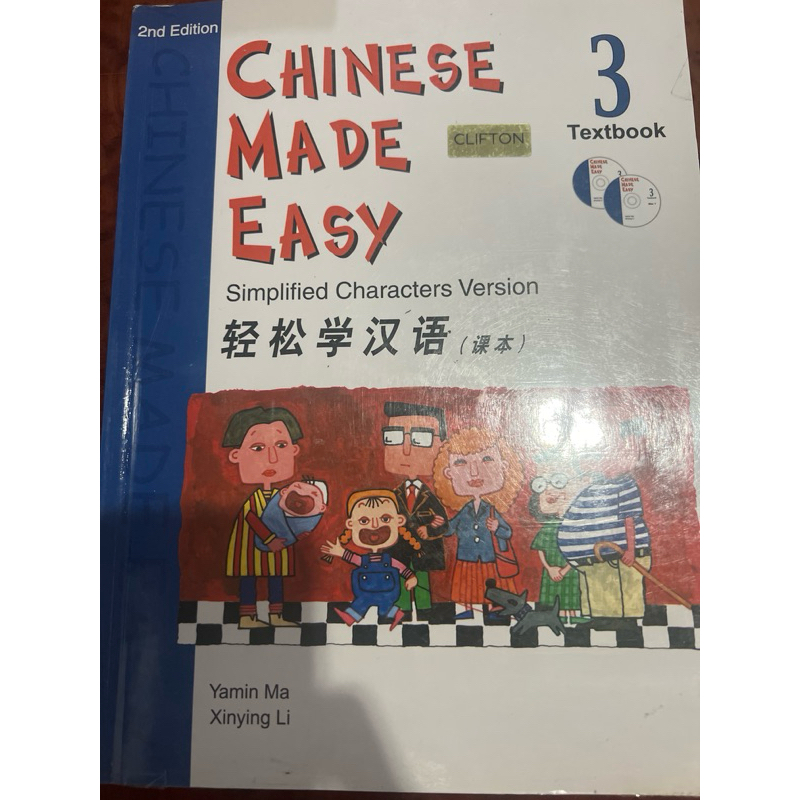 Chinese Mase Easy 3 textbook