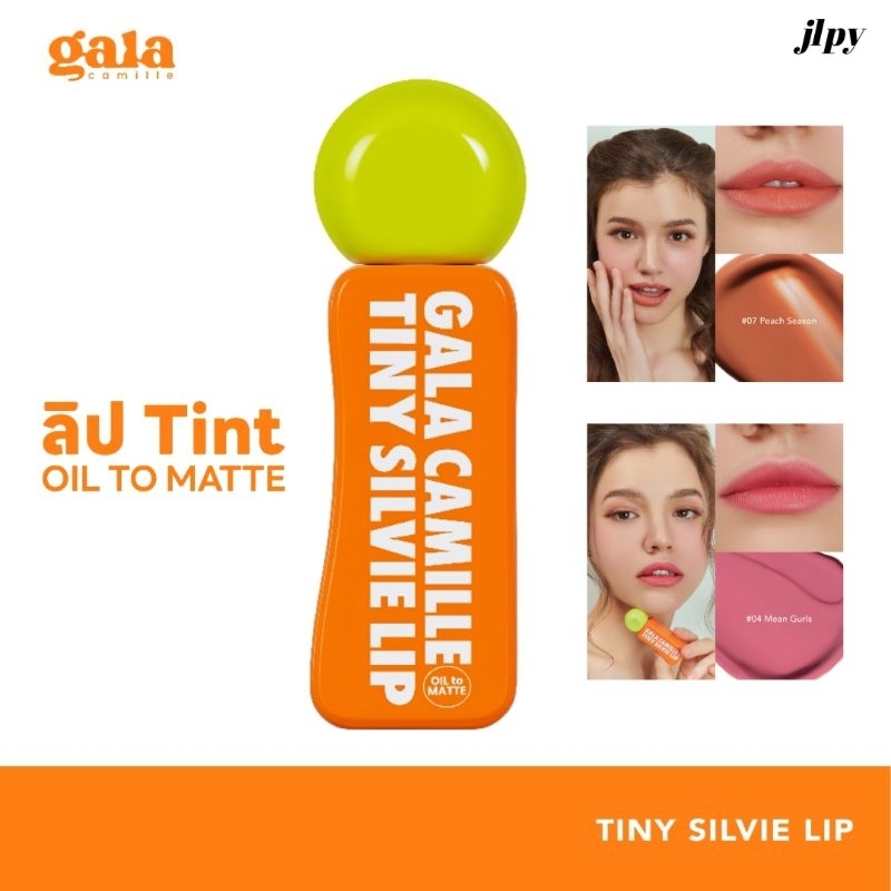 [PO🇹🇭] Gala Camille - Tiny Silvi Lip