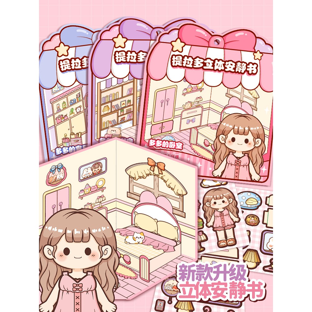 QUIET BOOK DODOGIRL DIY 3D IMPORT