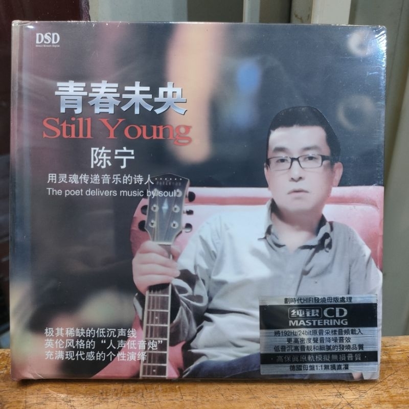 Cd Chen Ning Still Young