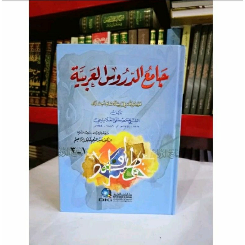 jamiuddurus al arobiyyah dki