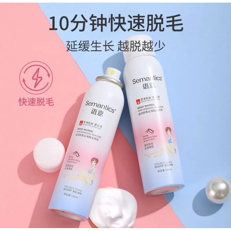 hair removal spray