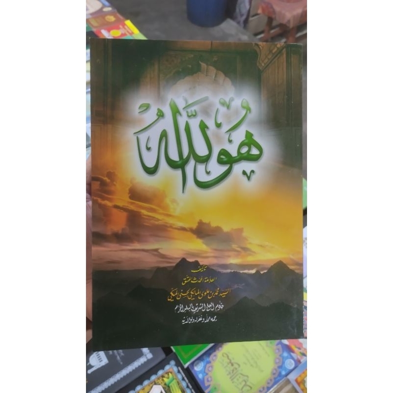 HUALLOH, HUA ALLAH
