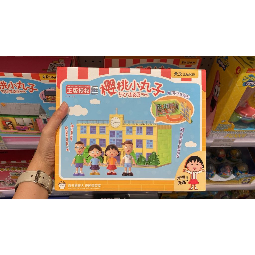 WEKKI CHIBI MARUKO CHAN THREE YEARS CLASS