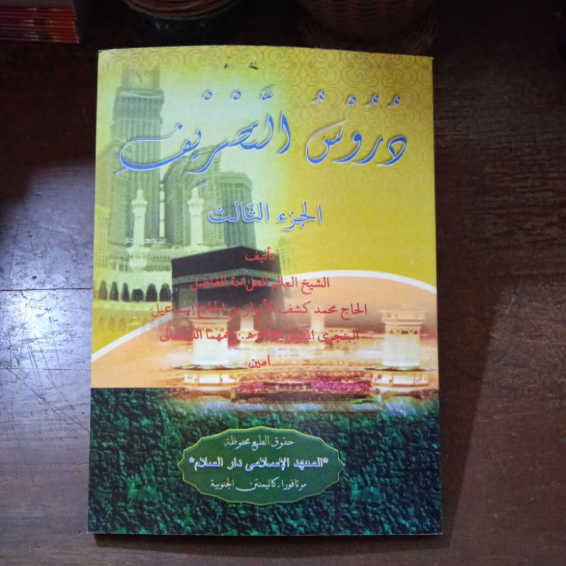 Durusul Tasrif Juz 3
