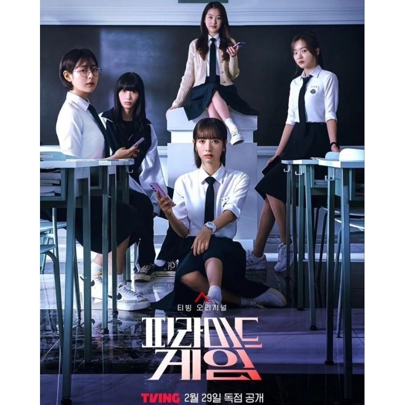 Pyramid Game (2024) 540p