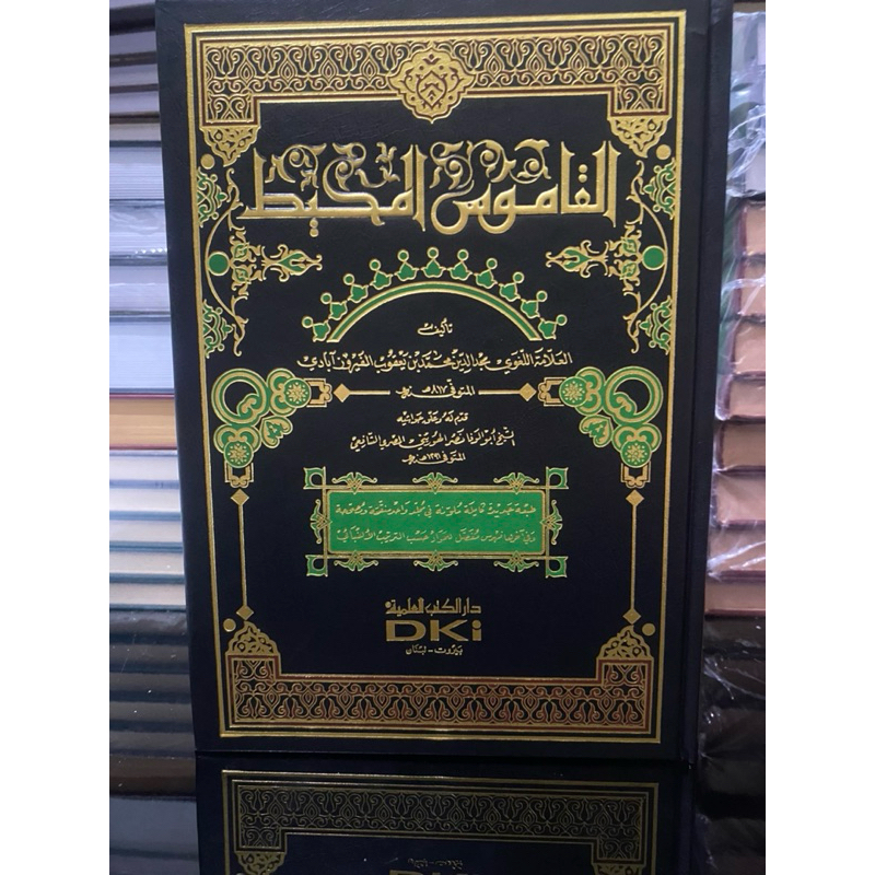 kitab Qomus Almuhith dki