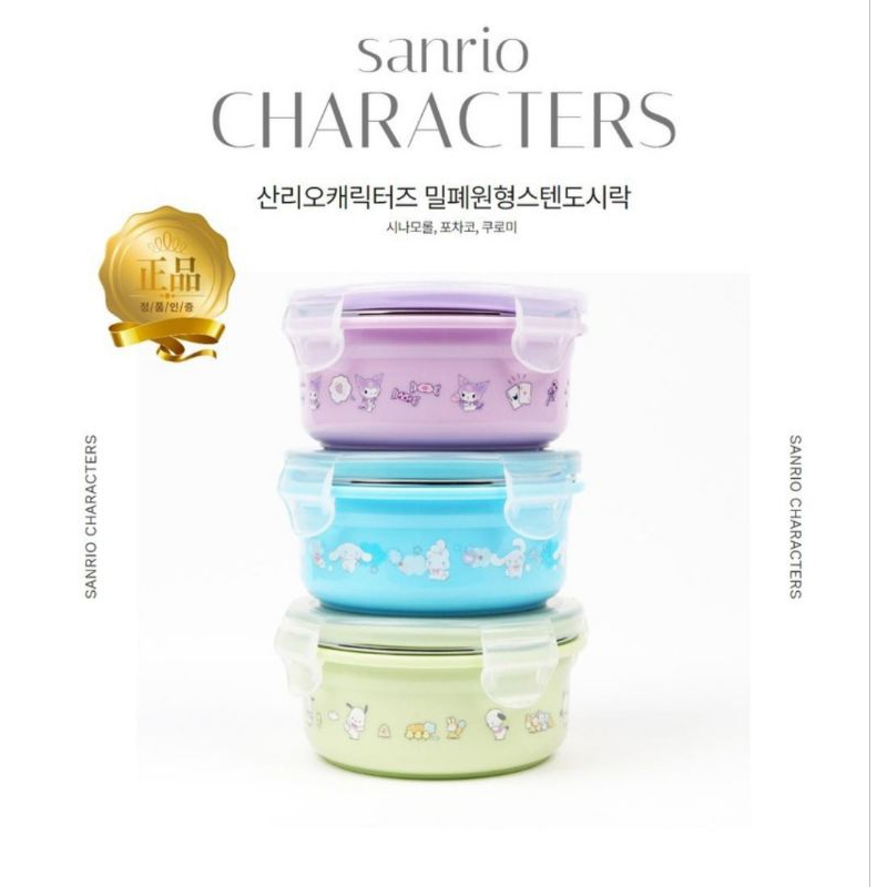 Lunchbox Sanrio characters 300ml