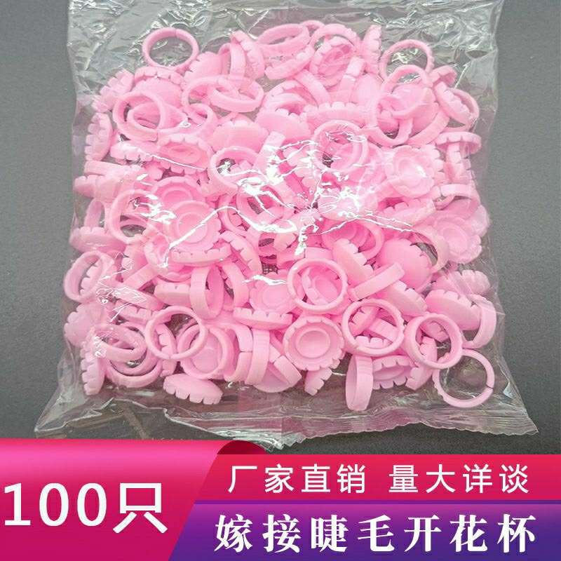 cincin lem eyelash 1pack 100pcs