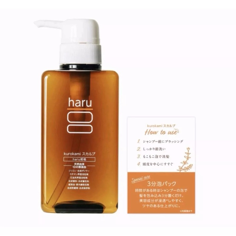 shampoo haru