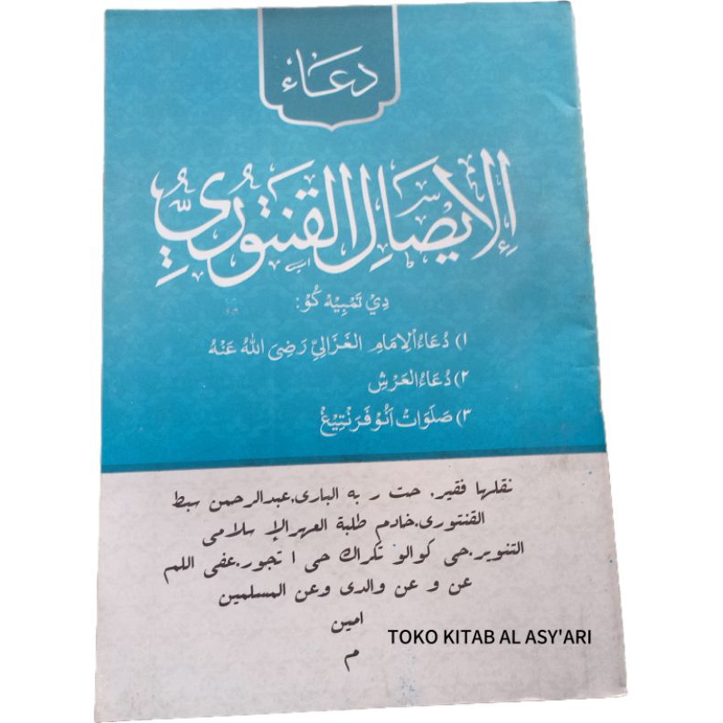 DOA ISOL TERJEMAH SUNDA