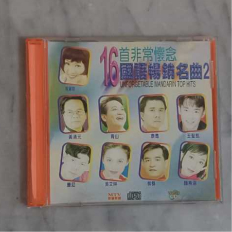 VCD 16 UNFORFORGETABLE MANDARIN TOP HITS V.2