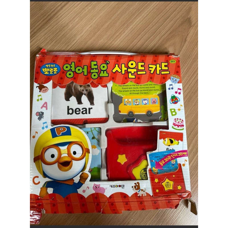 PORORO LEAR AND PLAY