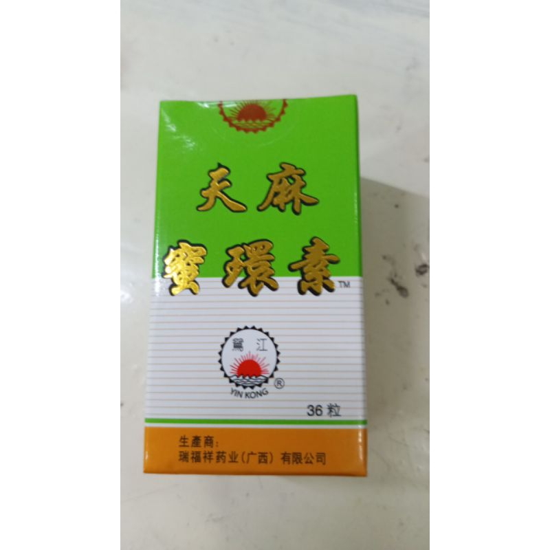 tianmamihuansu