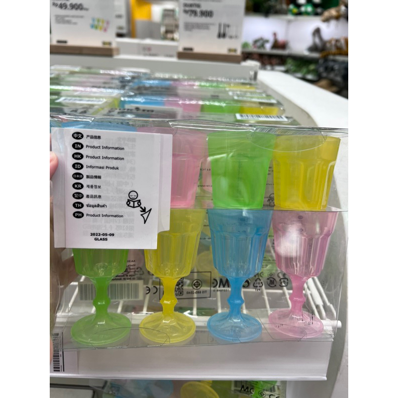 glass multicolour duktig