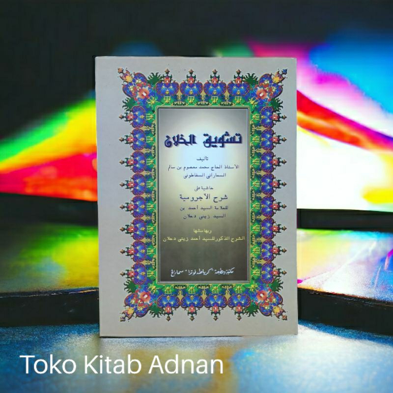 Kitab Tasywikul Khollan/Khillan