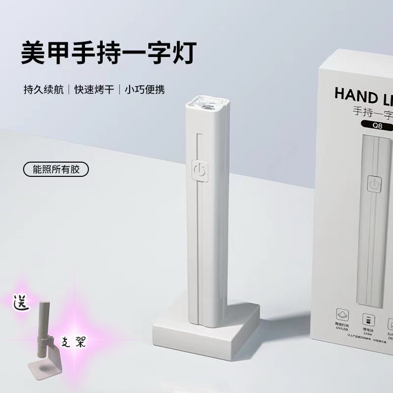 HAND LAMP FLASH CURE CORDLESS SQUARE CODE DC5V/1A FROM FOCUS