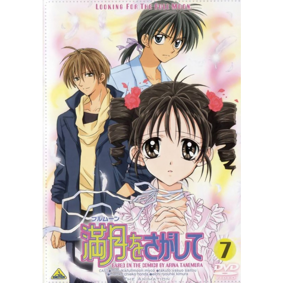 [ Anime 2003 ] Full Moon o Sagashite