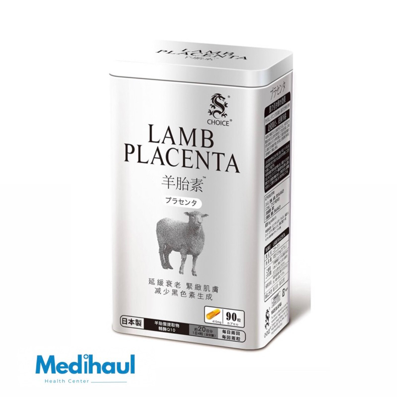 LAMB PLACENTA | PLASENTA DOMBA | FULL SIZE