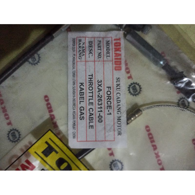 kebel gas force1