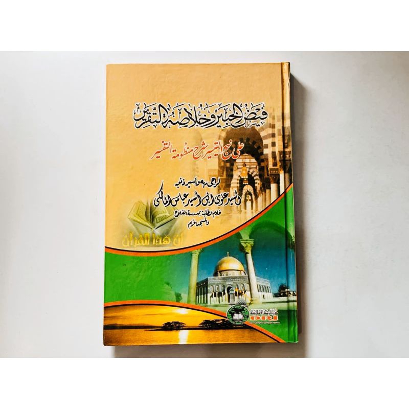 faidul khobir (DRI)