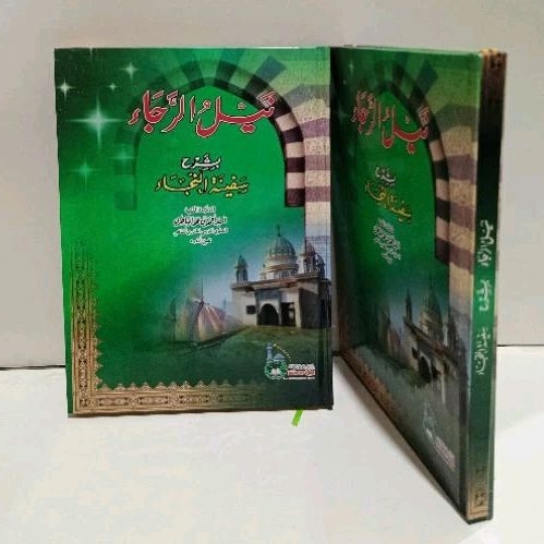 kitab nailur roja HARD COVER
