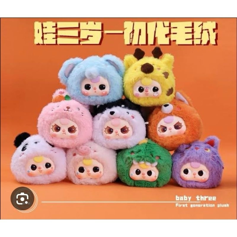 [SELECTED] Baby Three Plush Doll Version 1